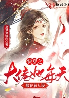 快穿之大佬她总在伪装 全文免费阅读