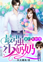少奶奶超级甜的免费
